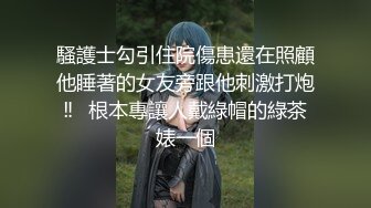 ★☆《顶级网红☀️重磅精品》★☆露脸才是王道！万狼求档OnlyFans知性极品反差御姐chipy私拍~口交肛交性爱内射紫薇各种打炮 (3)