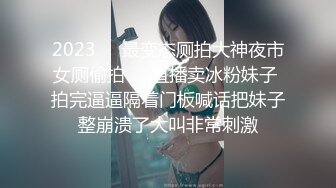 【全網首發】【私密電報群重金定制】新秀清純眼鏡學生妹【淇淇】私拍，擴肛道具紫薇，與炮友無套啪啪全自動，年紀輕輕如此反差 (1)