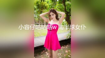 小容仔咕咕咕w 南半球女仆