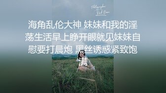 ⚫️⚫️⚫️你的女神有钱人的母狗！推特富二代【上海大少爷】订阅性爱私拍，约炮各行各业极品露脸母狗，人生赢家  新帖标志 (3)