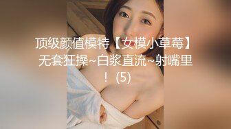 【新片速遞】国产CD系列极品伪娘曦曦新作 卫衣JK裙过膝袜在女厕门口露出自慰 