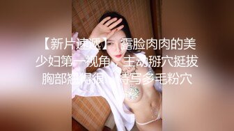 带眼镜的文静小美女直播，全程露脸逼逼干净漂亮，镜头前揉奶摸逼给狼友看，互动撩骚清纯的颜值看了就爱了