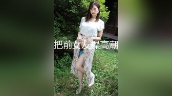 韩国精品TS『eun-a』比女人还温柔高挑身材蕾丝内裤下性格屁股前插爱爱不一样的诱惑