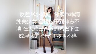 【自来眼】这种超短牛仔裙竟然穿着夹屁股缝美臀丁内？！