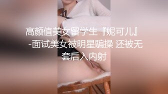 国产麻豆AV 麻豆女神微爱视频 全新麻豆女神 妮妮 超会撩 上搓下揉等你开战 PV