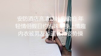 公车站巧遇公司前台 假装顺路把她拐到旅馆玩弄粉穴 超敏感身体狂扭停不下來