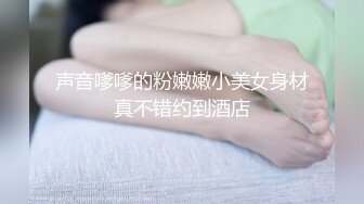 山东滨州邹平炮友女暮调教1