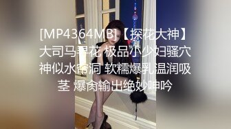 300MAAN-738 【お嬢様大学に通う美巨乳JDと生中ヌルヌルSEX】【高級アフターヌーンティーから彼女のお宅へお邪魔】【オモチャに同人誌と隠されたエログッズ大量発見！？】【黒髪、むっつり、色白もち肌、爆エロ尻】【全身オイル極上オッパイご奉仕】【びちゃびちゃ濡れマン中出しFUCK！】【エロ同人の