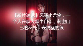 极品尤物性感女神！包臀裙顶级美腿！炮友激情操逼，按着头大屌插嘴，主动骑乘位一插到底，表情淫骚