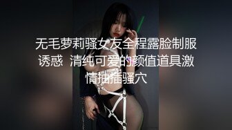 《云盘高质泄密》露脸才是王道！安徽某职业技术学院校内小情侣露脸自拍性爱视图流出~年轻人玩的激情SM轻调 (4)