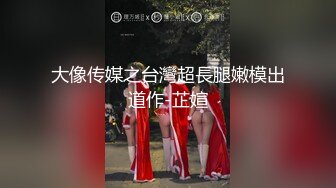 【男模只约姑娘】人气女神携极品闺蜜4P，闺蜜：‘你好傻啊，姨妈不可以做那种事情’，两分钟没事的，佳人难得必看佳品！