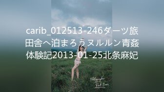 完美胸型,人间炮架,36D美乳雄安姐姐,身材简直完美,车大灯十分闪亮