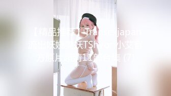 175的小母狗气质身材一流的美少妇，趴下就给口