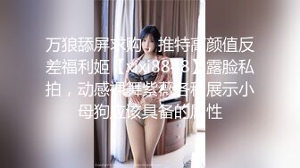 外语系小美女学妹 在等侧位，我却占了一个侧位偷拍她等，小白屁股 尿液都尿到屁股了 粉木耳呀！