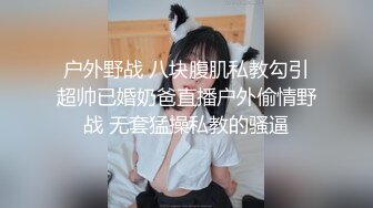 冒死爬墙偷拍楼下刚下班的美少妇洗澡洗鲍鱼