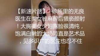 2022年度最美Cd小姐姐-荼蘼- ：（闺房の精）格子衫超美CD仙女，仙女棒滴丝 ，这浓白的精液你爱了吗