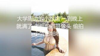 STP22456 深夜极品高端外围  齐逼牛仔短裤修长美腿  花臂纹身拨开内裤舔逼  翘屁股扣穴特写  猛操屁股