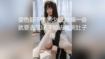 【持有无套内射执照】陕西探花街头寻觅又有新发现，漂亮小少妇，每场看逼是特色，暴插