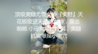 【万人求当】推特博主DIOR约炮闷骚女记者两部完整版