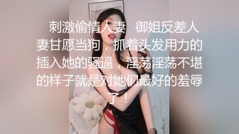 ❤️性感眼鏡嫩模 穿着性感内裤 身材12分 苗条丰满 被大屌无情狠插 主动骑乘解锁很多新姿势[67.90MB/MP4/12:30]