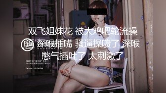 完整露脸 AV视角刚成年小母狗3p活动记录2