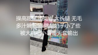 【新片速遞】  黑丝大奶好色尤物情趣装诱惑跟大哥啪啪做爱，被大哥后入爆草菊花道具双插玩逼按摩棒伺候，风油精蹂躏好刺激[1.87G/MP4/01:39:58]