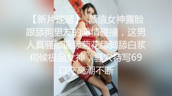 【新片速遞】  颜值女神露脸跟舔狗男友的激情碰撞，这男人真骚舔逼舔菊花舔脚舔白浆伺候极品女神，骚穴特写69口交高潮不断