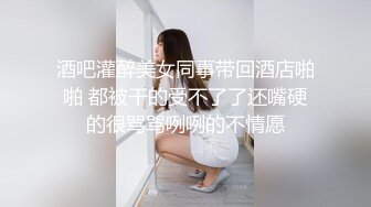 刚来的女神级尤物，全程露脸完美好身材极品诱惑狼友，互动撩骚听指挥揉奶玩逼好刺激，撅着屁股自慰等狼友草