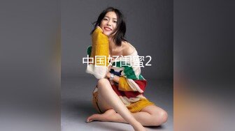  腰部以下全是腿 大长腿极品身材风骚人妻 性感蕾丝包臀裙给老公戴绿帽