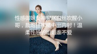 STP18946 清纯小空姐 貌美如花 肤白似玉 佳人胴体畅意抽插进入高潮真爽