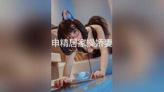 调教淫奴母狗 91百人斩大神精彩集锦 狗链口塞滴蜡羞辱玩弄美妙呻吟 炮击强制高潮痉挛 尽情玩弄淫穴 (3)