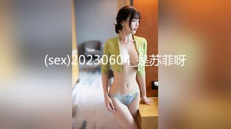 STP24029 返场极品外围女神  2800现金手中拿 女神乐开花 骚穴菊花 画面冲击感超强必看