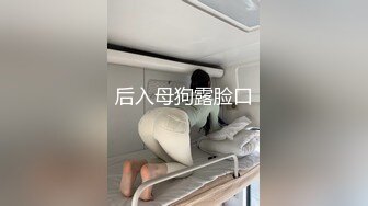 后入母狗露脸口