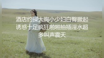 超清纯反差萝莉女高学妹『小余』被主人口交无套啪啪调教视频流出，小骚逼灌满精液流出的样子超级淫荡反差！