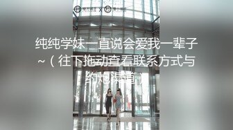 白皙美鮑｜水蜜桃｜揉乳扣穴假屌自慰淫語挑逗 雙馬尾蘿莉｜丟丟｜絲襪制服裝多道具怒插雙洞等 720p