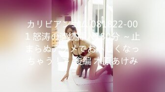 91CM-069 果凍傳媒 墮落人妻2 直播 瑪麗蓮