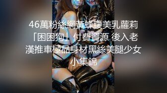 这几千块钱花得很值啊，高级网红脸长腿外围女神 包臀裙美臀 让小弟肃然起敬