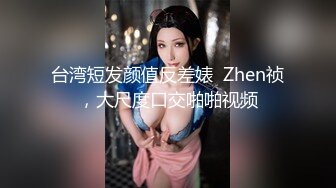 ♡♥《顶级女神☆重磅泄密》♡♥你的女神有钱人的玩物！推特网红高颜极品气质风情万种御姐♡♥【小D在杭州】♡♥私拍，露出啪啪开盲盒道具测试 (4)