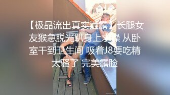 长腿高跟性感大奶美女技师长了一个性感粉嫩蝴蝶美穴,客人玩的爱不释手,扶着美腿用力抽插撞击,操的真狠