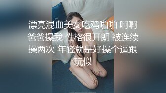 7-4_张先生探花 约啪航空公司地勤，良家少妇遇到舔逼小王子，翻云覆雨都满足