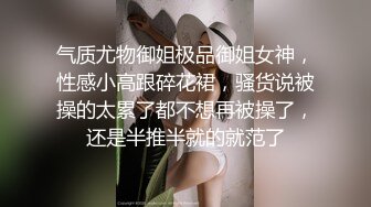 反差萝莉萌妹〖乖崽小a〗与大鸡巴爸爸各种啪啪 水晶棒紫薇 一线天白虎嫩穴插出白浆