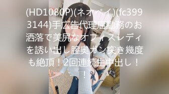 【新速片遞】  【精品】漂亮美少妇医院看病 被男医生脱衣漏奶 上手摸了又摸 一对美胸真漂亮[1.33G/MP4/14:14]