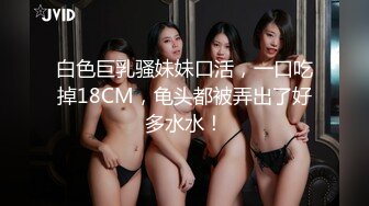  最新极品流出91约炮大神凡哥』原版流出-极品黑丝豪乳女神被操哭 首次潮吹体验内射