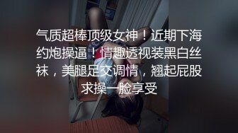 【某某门事件】第266弹 北京冠领（上海）律师事务所 敖梦雪 勾引上司被其老婆抓奸