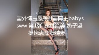 RAS-0342小隻馬求破處教師節報恩性服侍