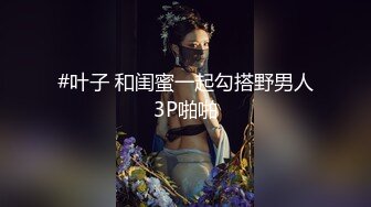 重口味SM硬核皮内衣女王把猛男绑椅子上嘴上插阳具深做抽插上位在干鸡巴就是猛