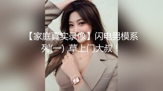 探花小伙约操气质不错御姐,短裙美腿高跟鞋,喜欢先调情预热下