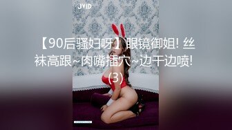 極品身材網紅女神！粉嫩爆乳美腿！死庫水一線天美穴，細腰美臀翹起，換上開檔黑絲，更是誘惑