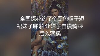 夫妻跟TS美妖3p，真尼玛刺激，轮流舔逼舔鸡巴 妖妖操老公老公操老婆叠罗汉，老公操美妖美妖操老婆！