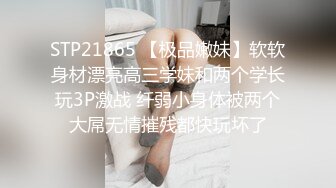 开包清纯甜美小美女可爱娇嫩小菊花 小屁股紧实又翘挺冲击力十足 白浆四溢！